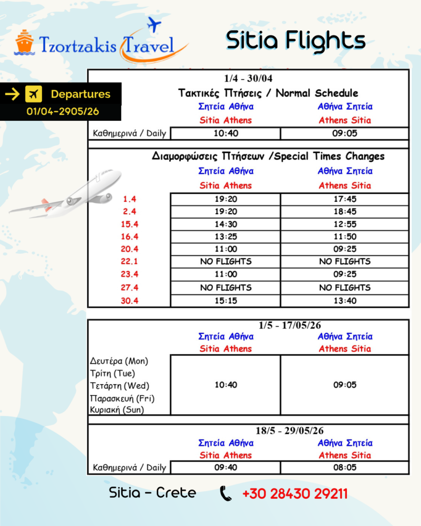 Sitia-Athens-flights